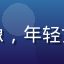用户小李的头像，年轻女性，微笑自然
