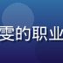 黄瓜视频网页版前端技术负责人林晓雯的职业照，女性，休闲装，背景是代码屏幕
